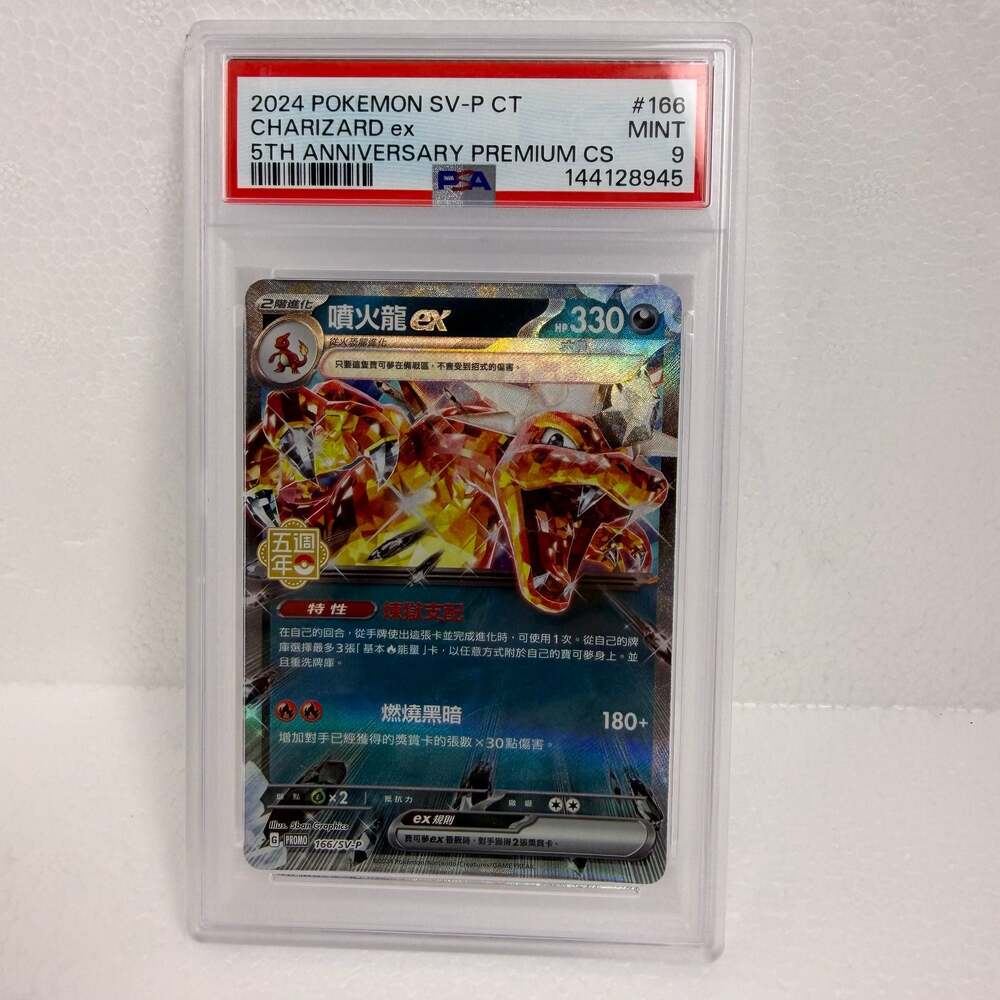 2024 Pokemon Traditional Chinese #166 Charizard ex PSA 9